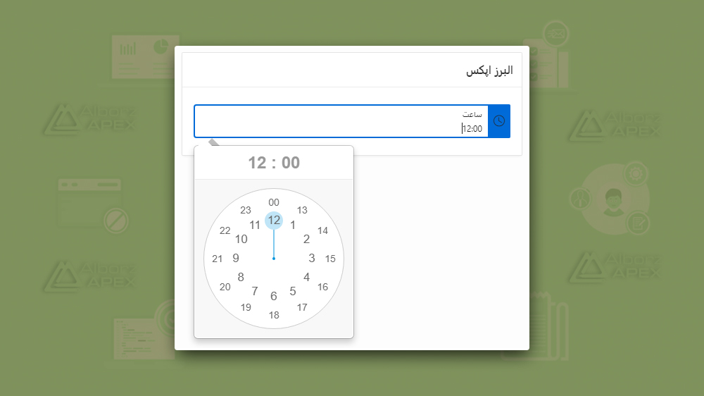 Alborz APEX - Clock Picker