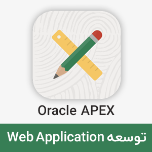 Oracle APEX
